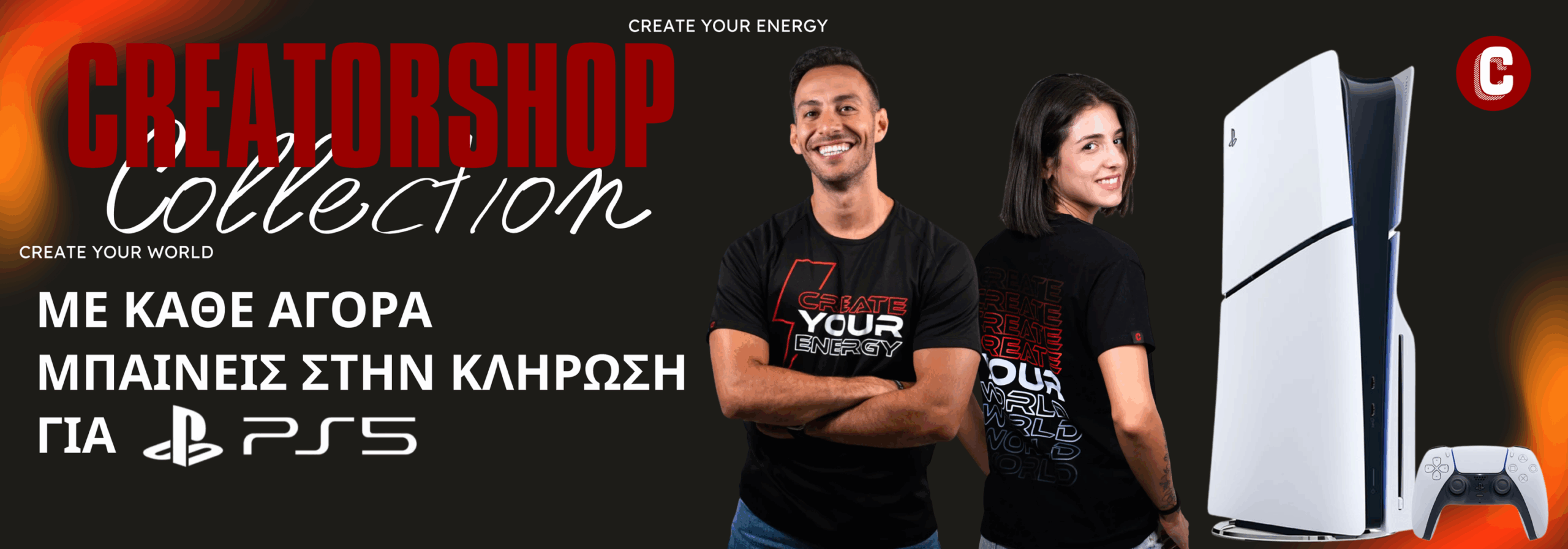 Creatorshop - PS5 Κλήρωση